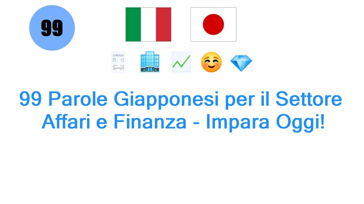 99 Parole Giapponesi per il Settore: Affari e Finanza - Impara Oggi!
